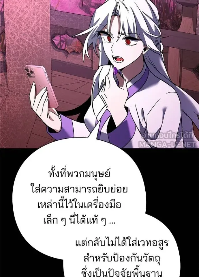 Night of the Ogre คืนแห่งโทแกบี ตอนที่ 93 หน้า 12
