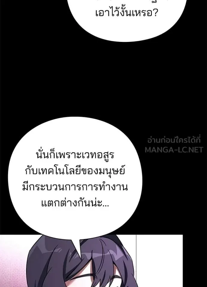 Night of the Ogre คืนแห่งโทแกบี ตอนที่ 93 หน้า 13