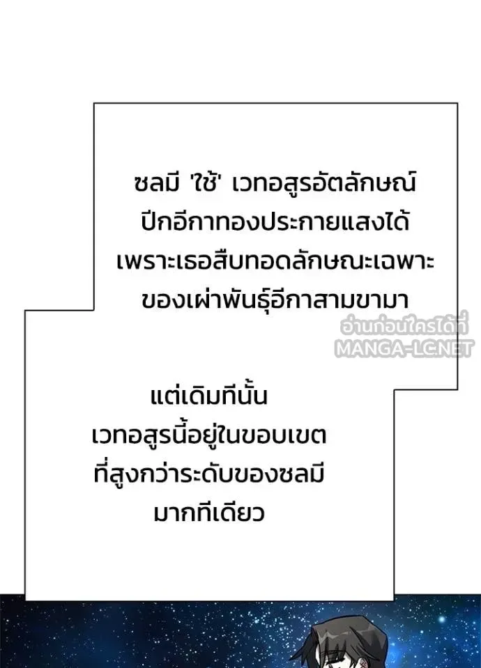 Night of the Ogre คืนแห่งโทแกบี ตอนที่ 93 หน้า 132