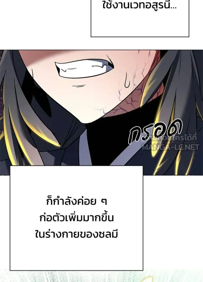 Night of the Ogre คืนแห่งโทแกบี ตอนที่ 93 หน้า 134