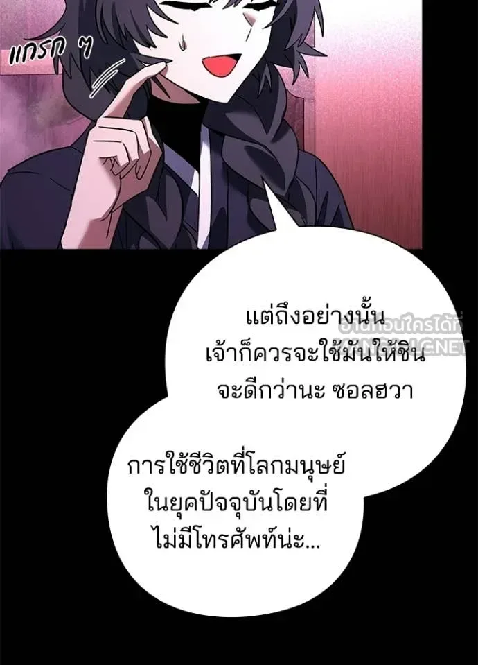 Night of the Ogre คืนแห่งโทแกบี ตอนที่ 93 หน้า 14