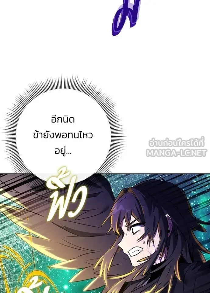 Night of the Ogre คืนแห่งโทแกบี ตอนที่ 93 หน้า 141