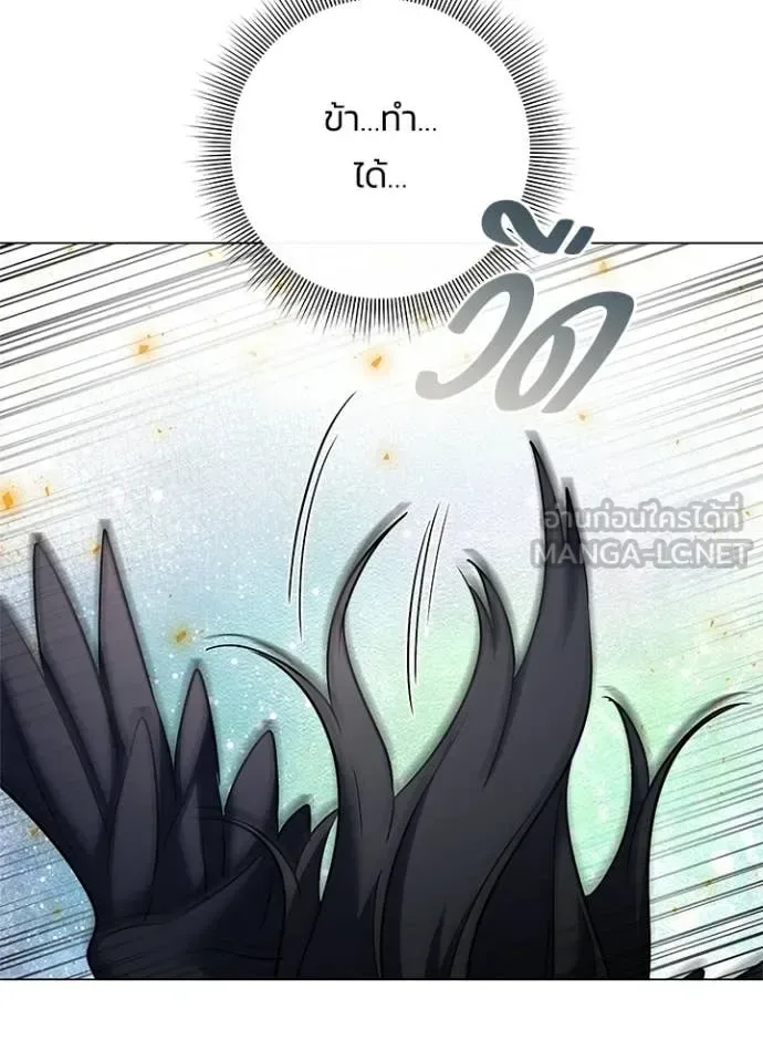 Night of the Ogre คืนแห่งโทแกบี ตอนที่ 93 หน้า 144