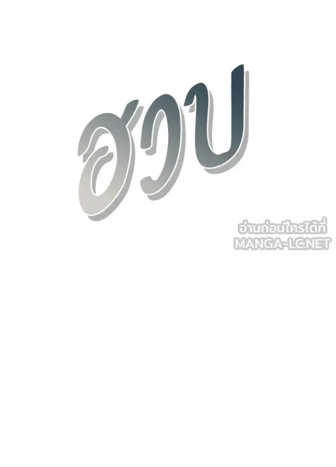 Night of the Ogre คืนแห่งโทแกบี ตอนที่ 93 หน้า 147