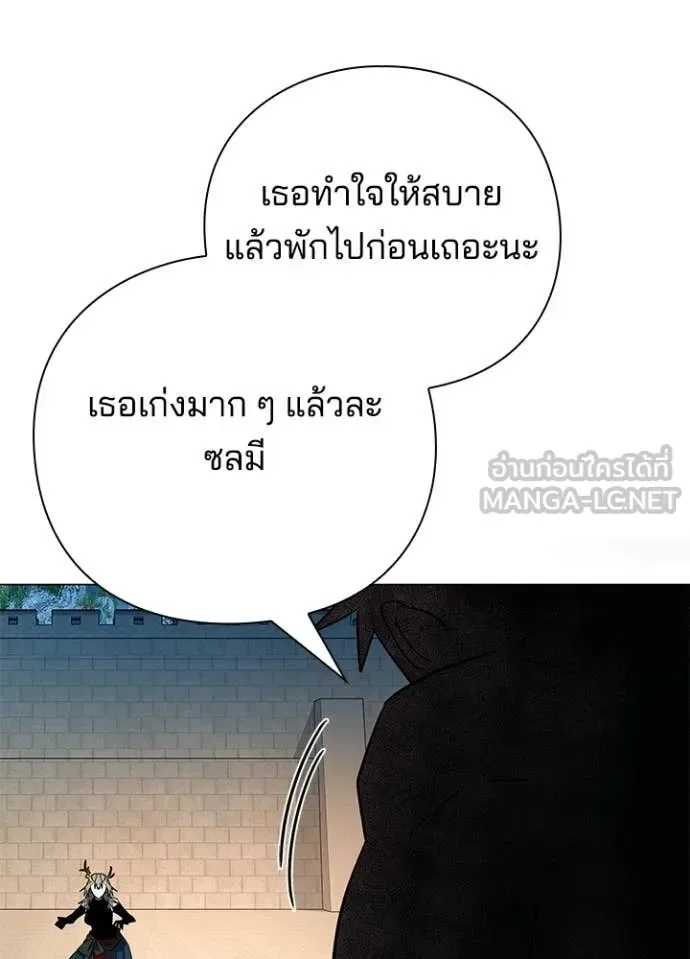 Night of the Ogre คืนแห่งโทแกบี ตอนที่ 93 หน้า 149