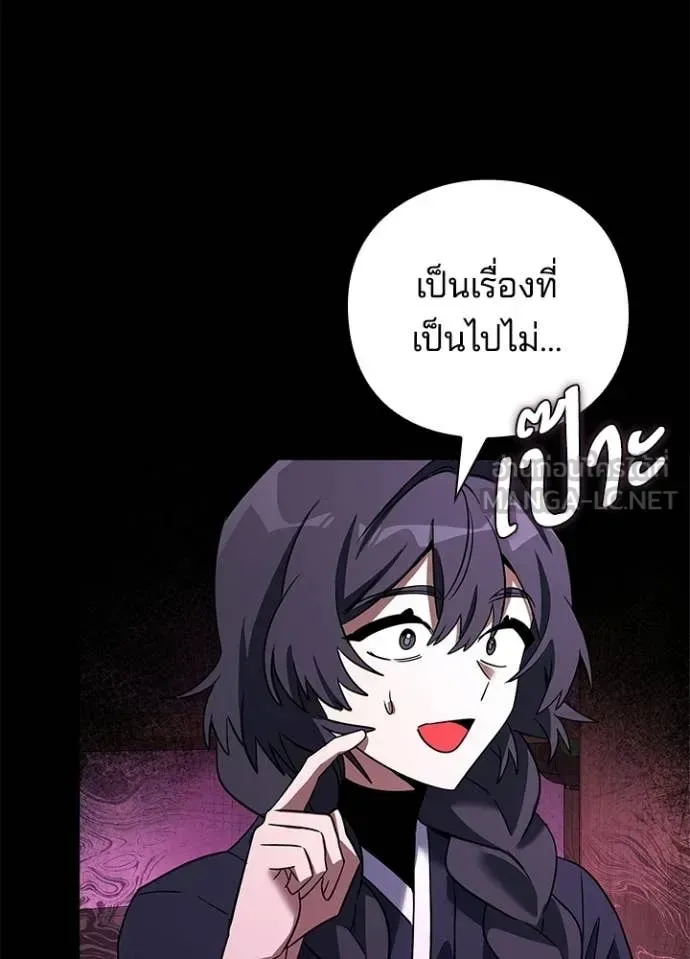 Night of the Ogre คืนแห่งโทแกบี ตอนที่ 93 หน้า 15