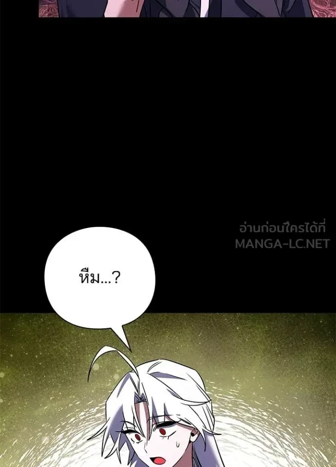 Night of the Ogre คืนแห่งโทแกบี ตอนที่ 93 หน้า 16