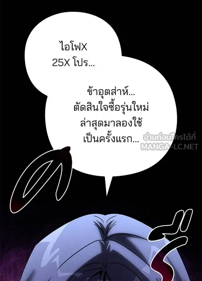 Night of the Ogre คืนแห่งโทแกบี ตอนที่ 93 หน้า 19