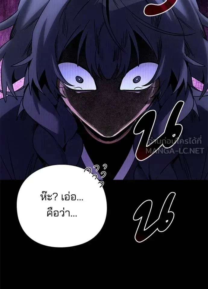 Night of the Ogre คืนแห่งโทแกบี ตอนที่ 93 หน้า 20