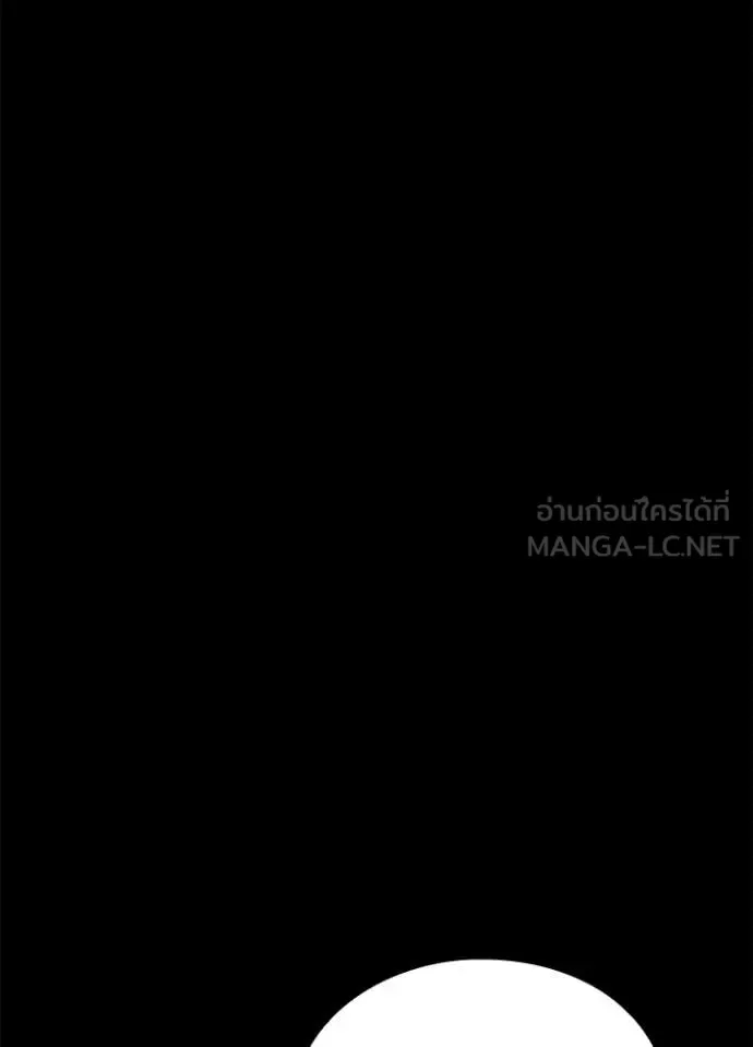 Night of the Ogre คืนแห่งโทแกบี ตอนที่ 93 หน้า 21