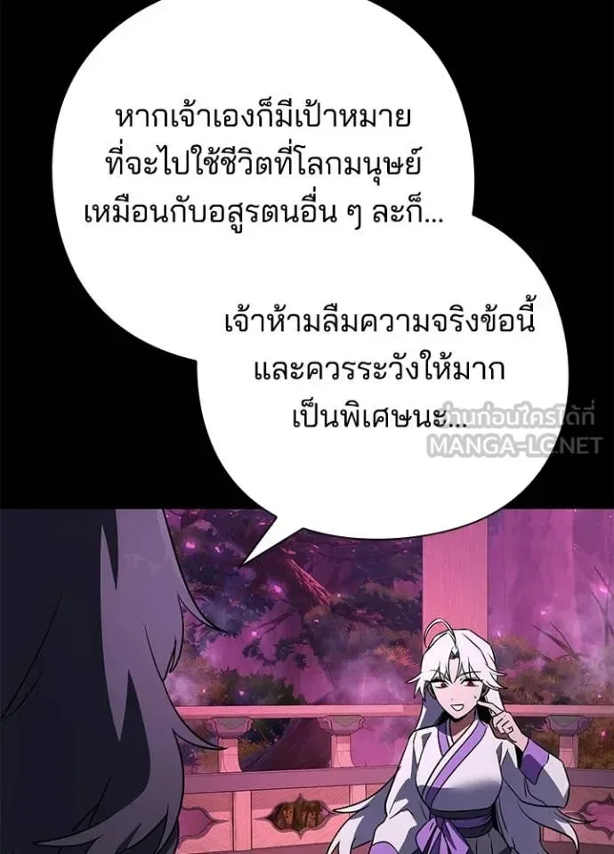 Night of the Ogre คืนแห่งโทแกบี ตอนที่ 93 หน้า 25