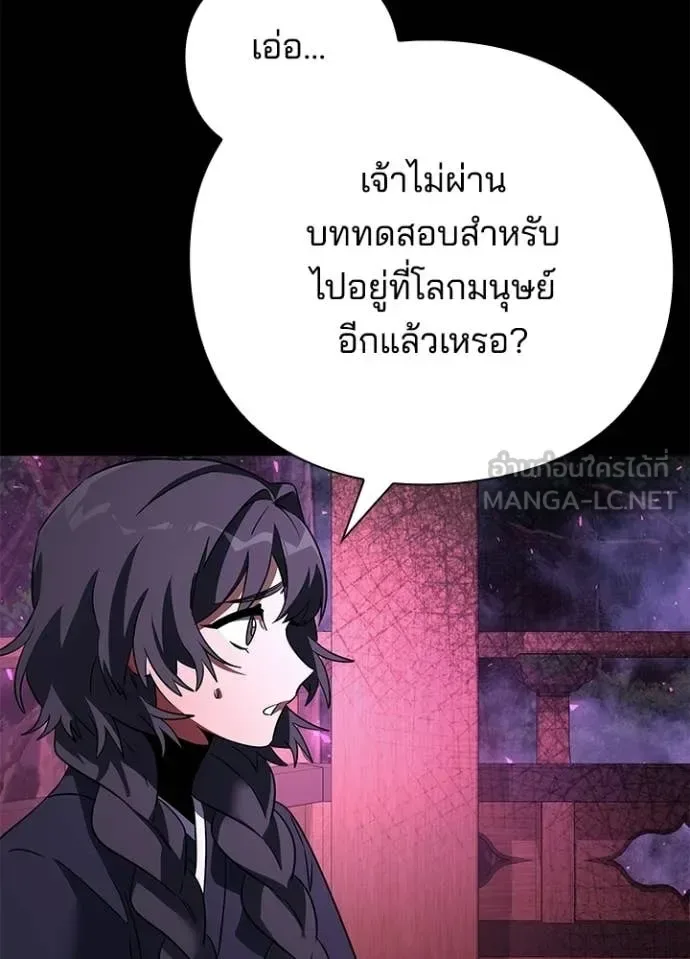Night of the Ogre คืนแห่งโทแกบี ตอนที่ 93 หน้า 28