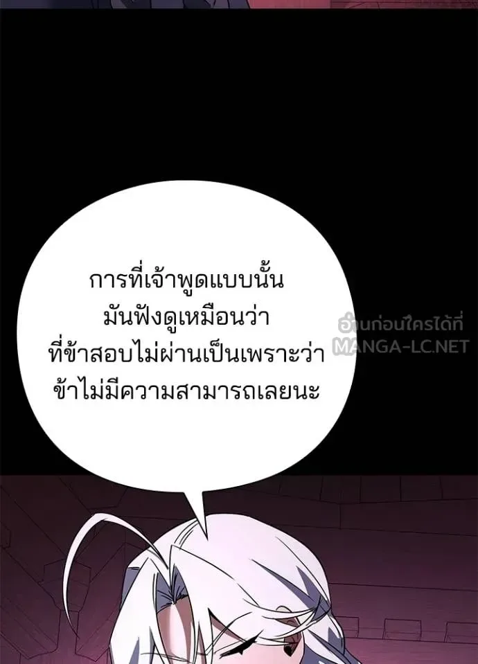 Night of the Ogre คืนแห่งโทแกบี ตอนที่ 93 หน้า 29