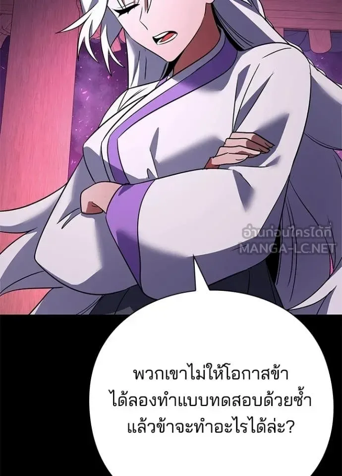 Night of the Ogre คืนแห่งโทแกบี ตอนที่ 93 หน้า 30