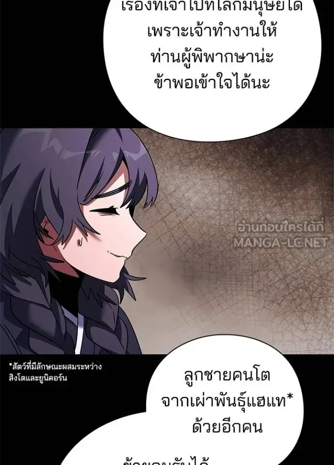Night of the Ogre คืนแห่งโทแกบี ตอนที่ 93 หน้า 33