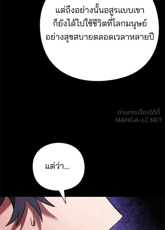 Night of the Ogre คืนแห่งโทแกบี ตอนที่ 93 หน้า 36