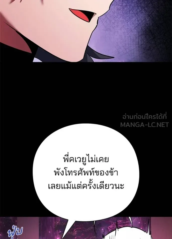 Night of the Ogre คืนแห่งโทแกบี ตอนที่ 93 หน้า 37
