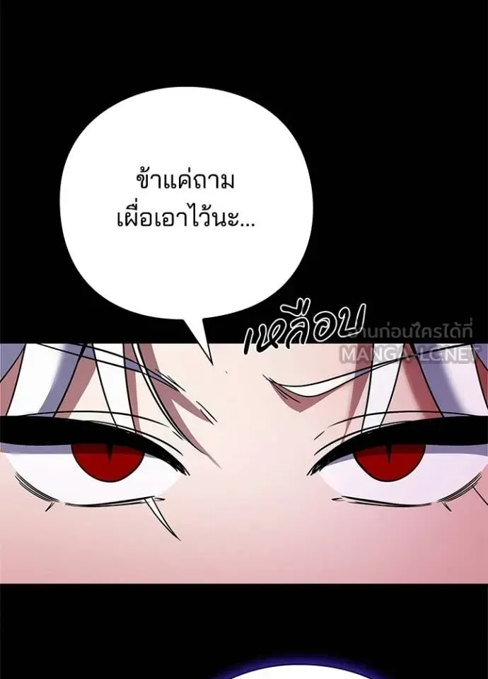 Night of the Ogre คืนแห่งโทแกบี ตอนที่ 93 หน้า 40