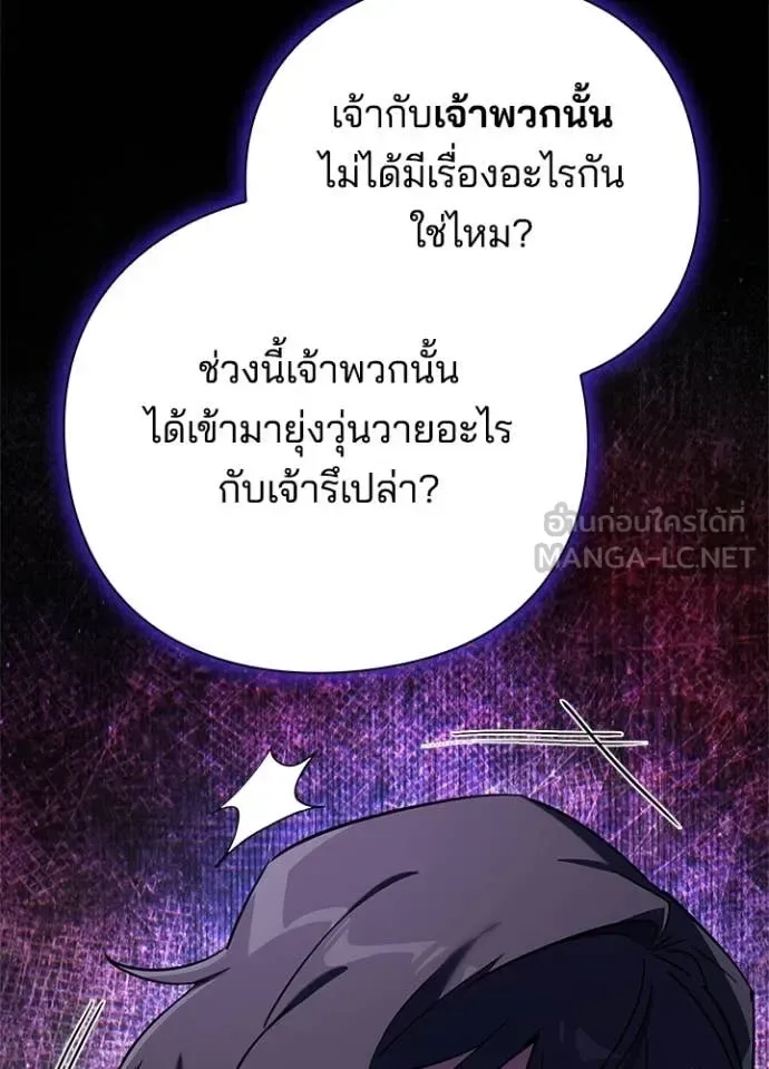 Night of the Ogre คืนแห่งโทแกบี ตอนที่ 93 หน้า 41