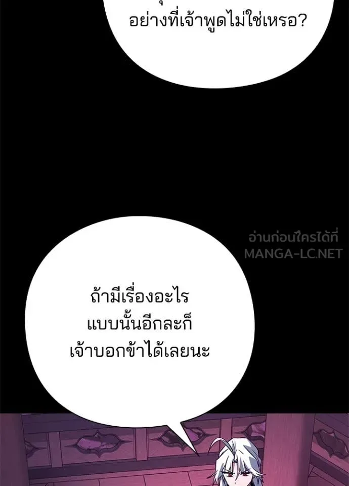 Night of the Ogre คืนแห่งโทแกบี ตอนที่ 93 หน้า 44