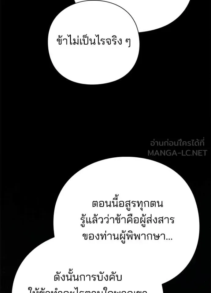 Night of the Ogre คืนแห่งโทแกบี ตอนที่ 93 หน้า 46