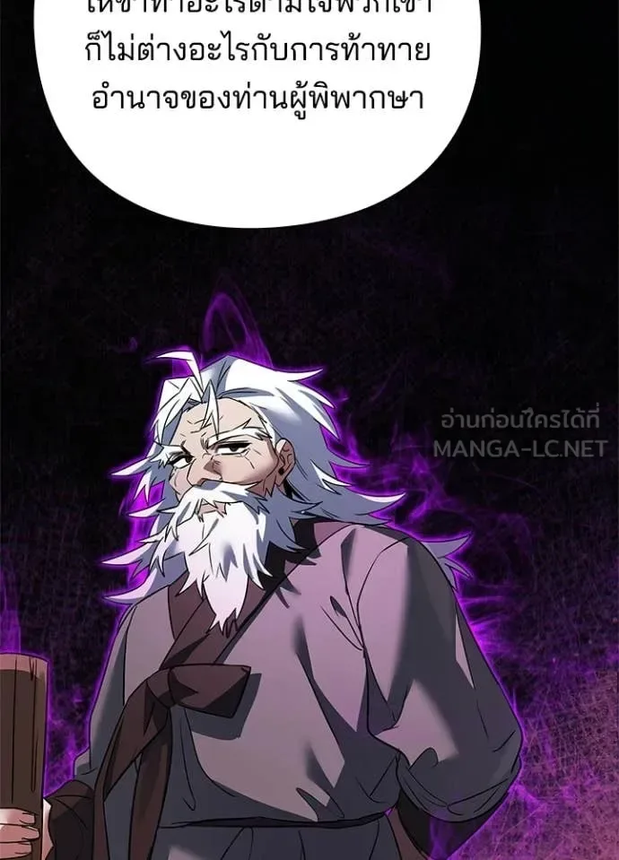 Night of the Ogre คืนแห่งโทแกบี ตอนที่ 93 หน้า 47