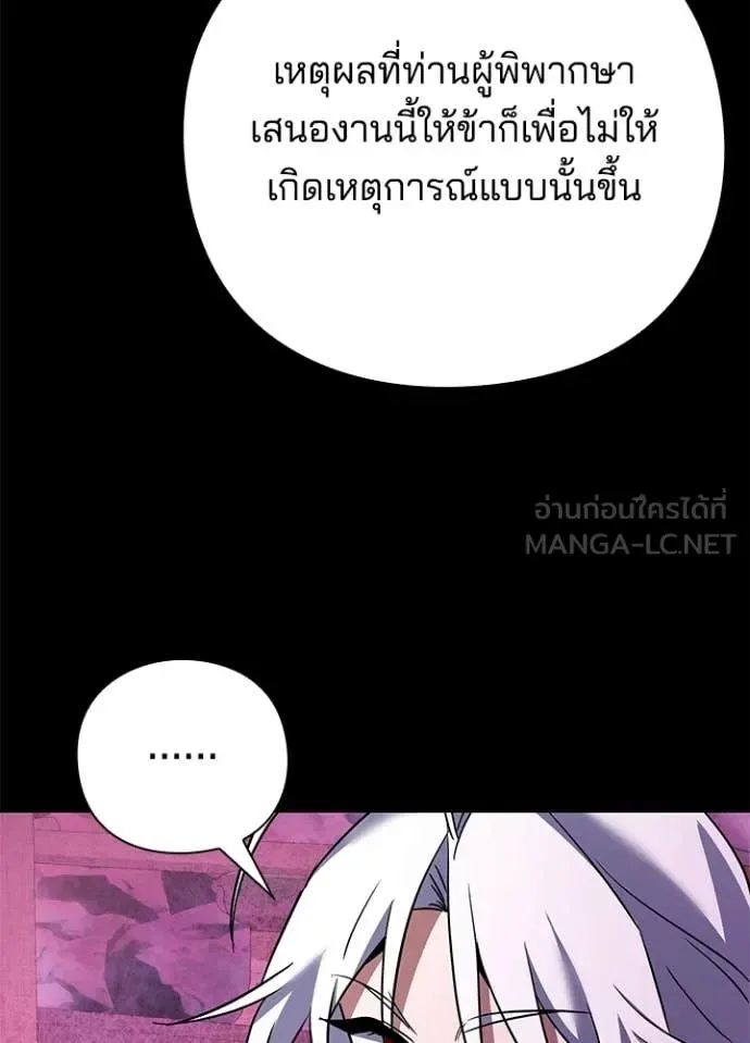 Night of the Ogre คืนแห่งโทแกบี ตอนที่ 93 หน้า 49