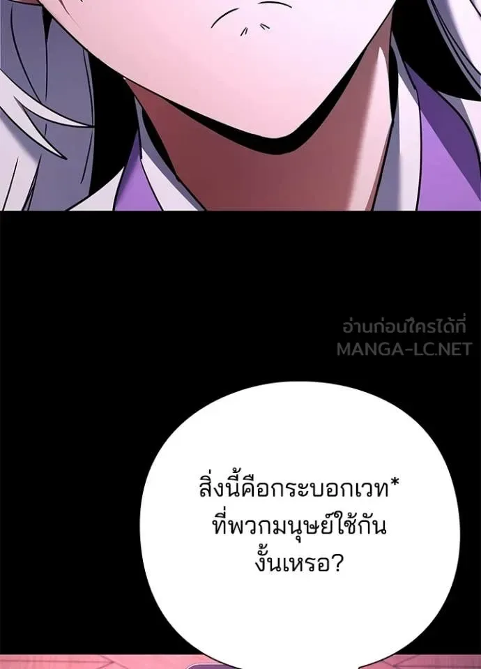 Night of the Ogre คืนแห่งโทแกบี ตอนที่ 93 หน้า 5
