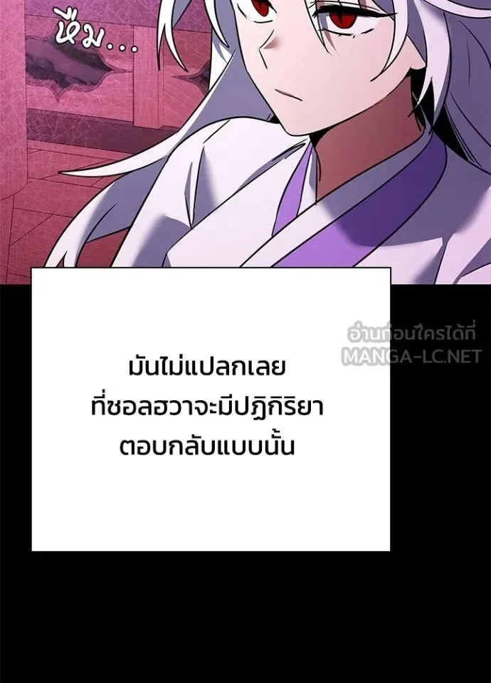Night of the Ogre คืนแห่งโทแกบี ตอนที่ 93 หน้า 50