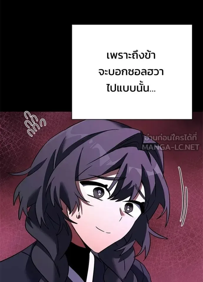 Night of the Ogre คืนแห่งโทแกบี ตอนที่ 93 หน้า 51