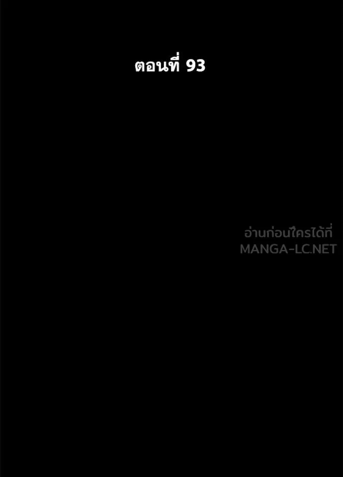 Night of the Ogre คืนแห่งโทแกบี ตอนที่ 93 หน้า 54