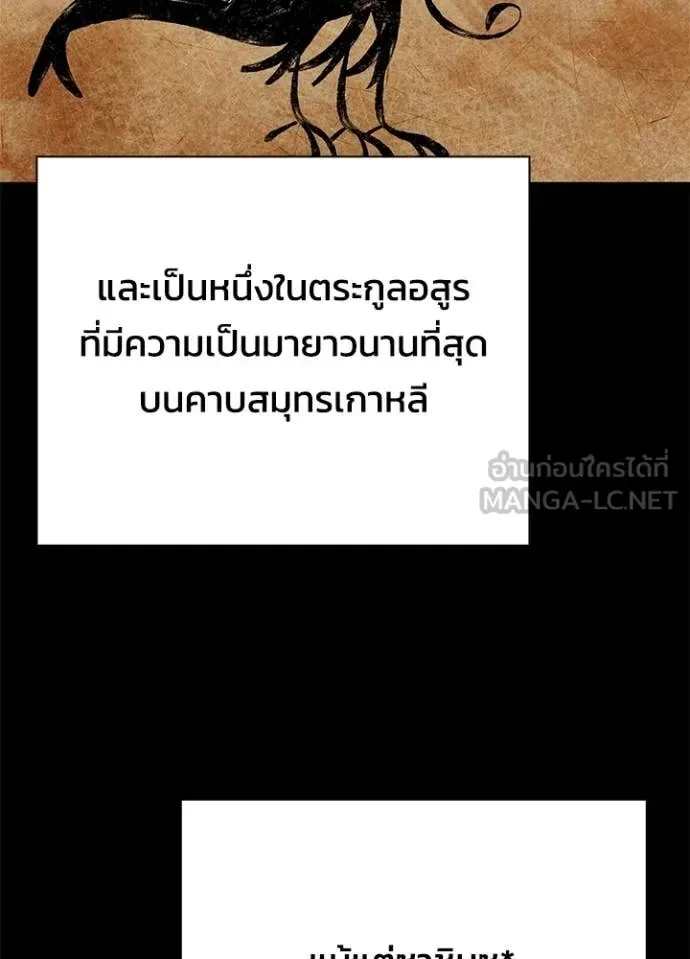 Night of the Ogre คืนแห่งโทแกบี ตอนที่ 93 หน้า 57