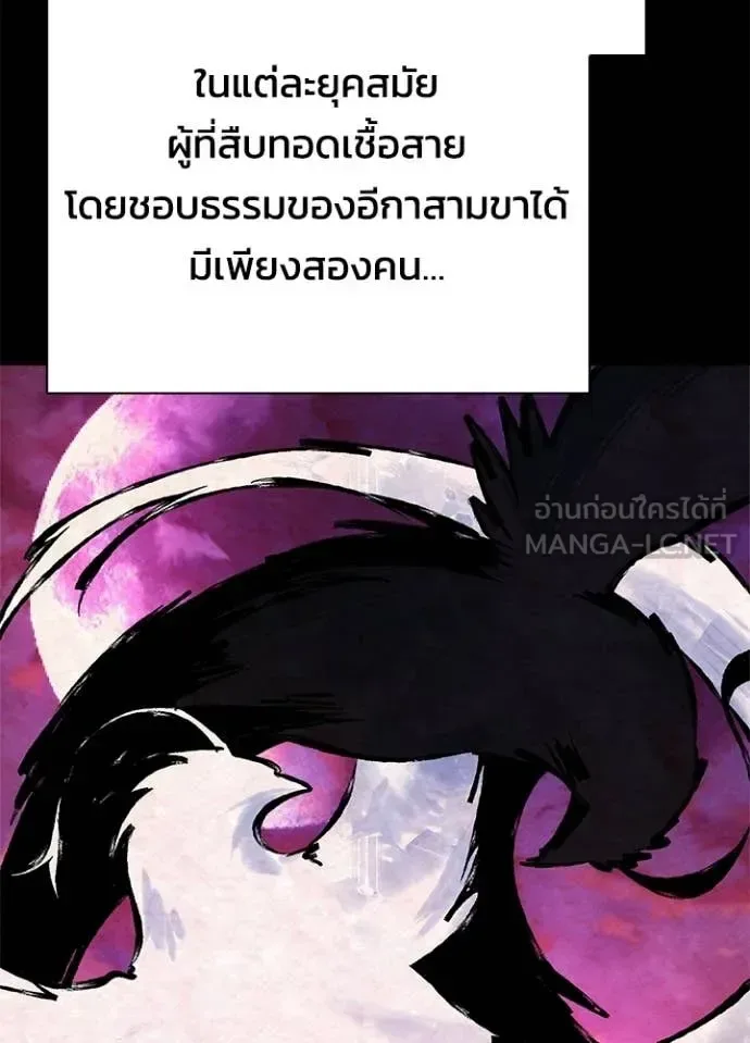 Night of the Ogre คืนแห่งโทแกบี ตอนที่ 93 หน้า 60