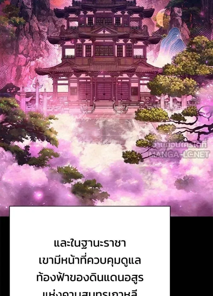 Night of the Ogre คืนแห่งโทแกบี ตอนที่ 93 หน้า 63