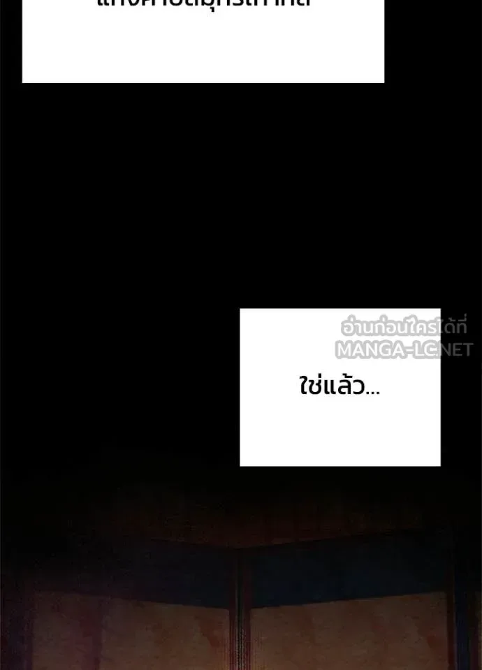 Night of the Ogre คืนแห่งโทแกบี ตอนที่ 93 หน้า 64