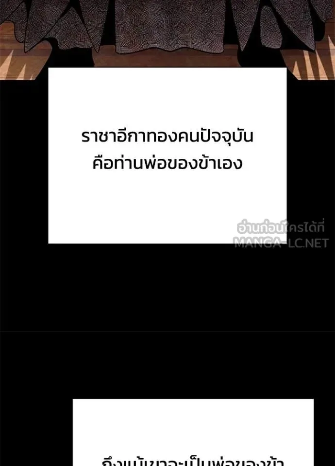 Night of the Ogre คืนแห่งโทแกบี ตอนที่ 93 หน้า 66