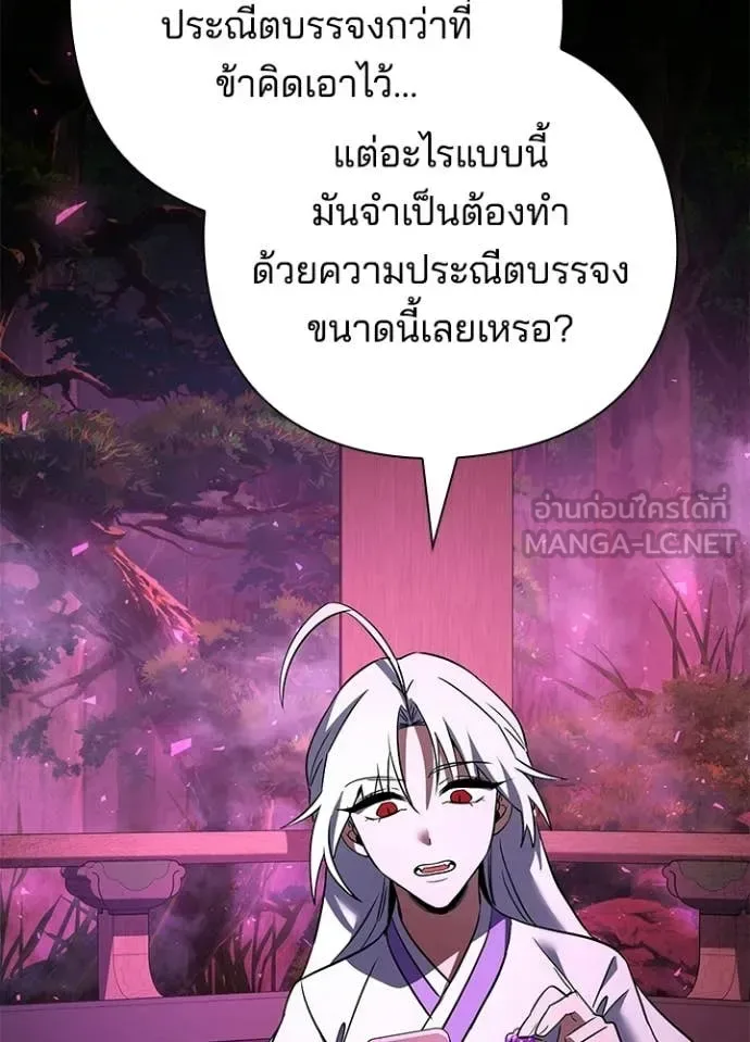 Night of the Ogre คืนแห่งโทแกบี ตอนที่ 93 หน้า 7