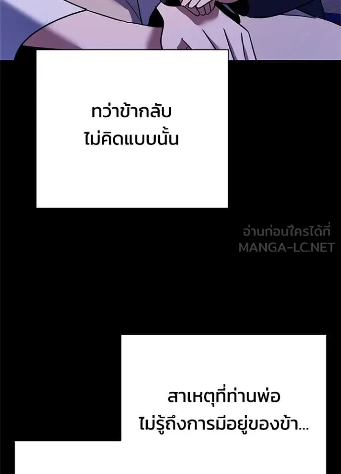 Night of the Ogre คืนแห่งโทแกบี ตอนที่ 93 หน้า 74