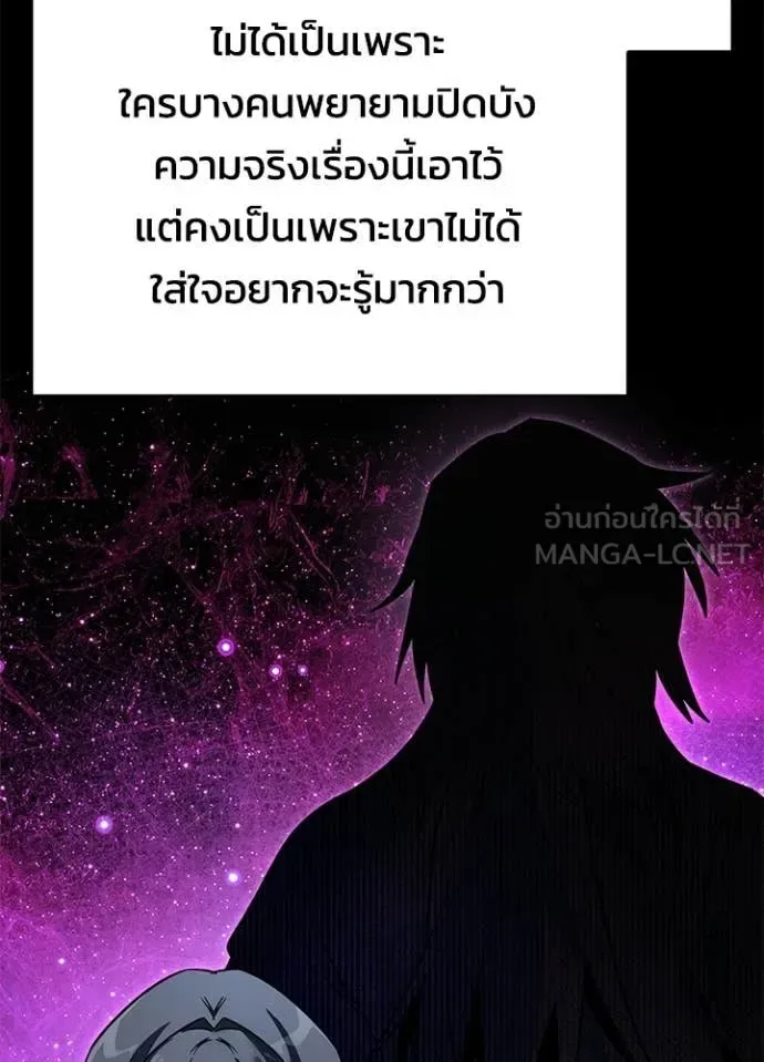 Night of the Ogre คืนแห่งโทแกบี ตอนที่ 93 หน้า 75