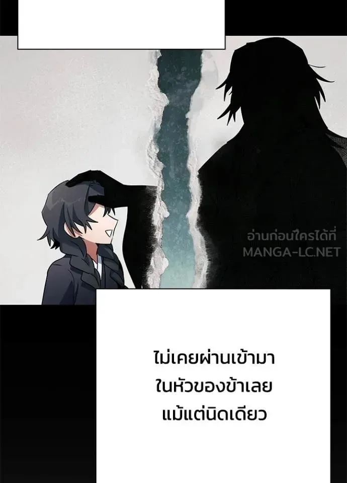 Night of the Ogre คืนแห่งโทแกบี ตอนที่ 93 หน้า 79