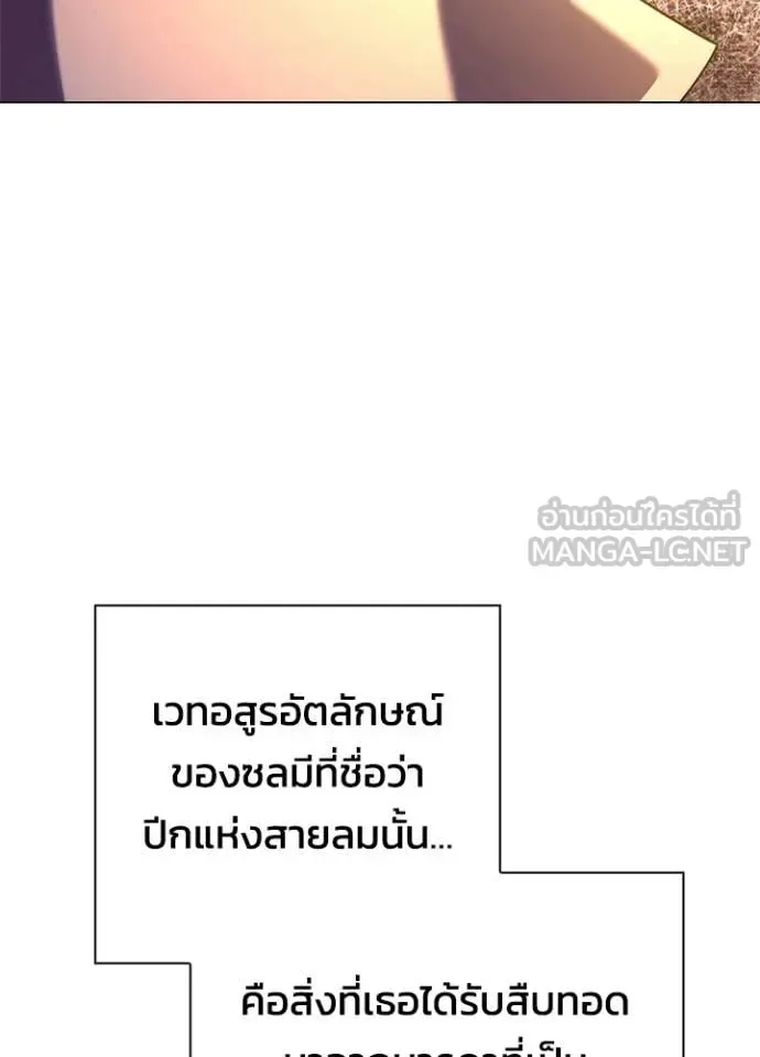 Night of the Ogre คืนแห่งโทแกบี ตอนที่ 93 หน้า 89