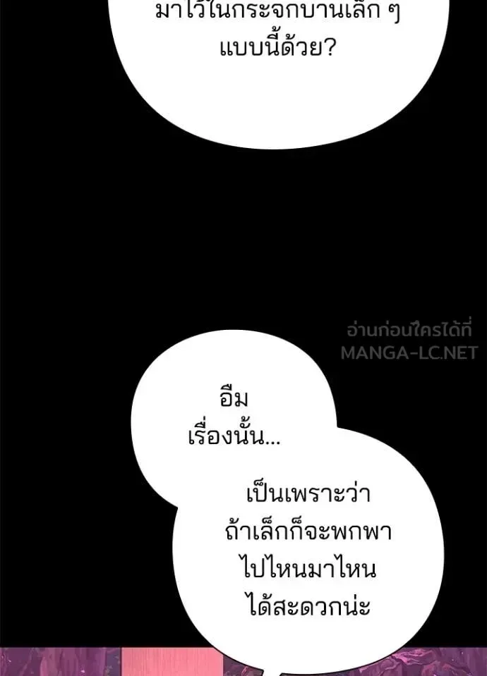 Night of the Ogre คืนแห่งโทแกบี ตอนที่ 93 หน้า 9