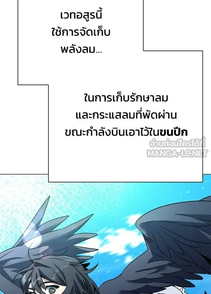 Night of the Ogre คืนแห่งโทแกบี ตอนที่ 93 หน้า 91