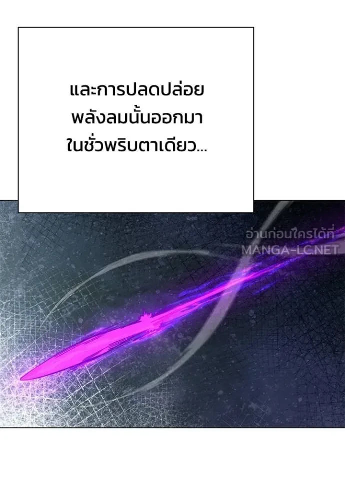 Night of the Ogre คืนแห่งโทแกบี ตอนที่ 93 หน้า 93