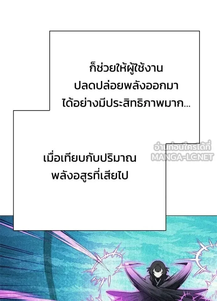 Night of the Ogre คืนแห่งโทแกบี ตอนที่ 93 หน้า 94