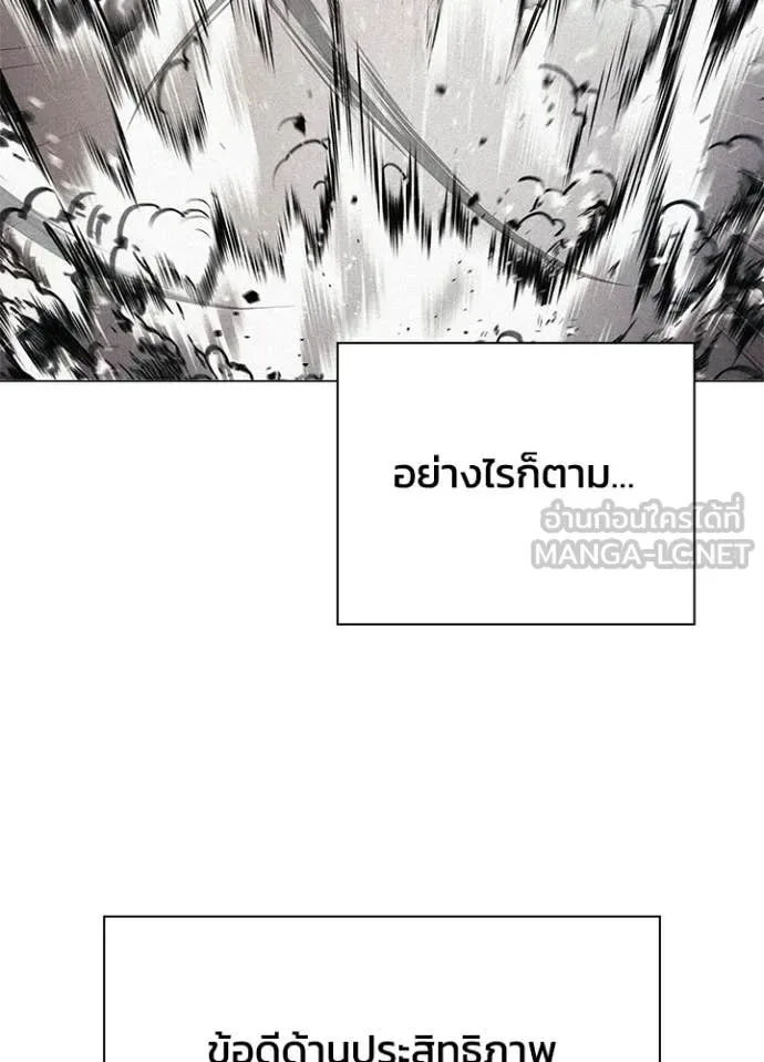 Night of the Ogre คืนแห่งโทแกบี ตอนที่ 93 หน้า 96