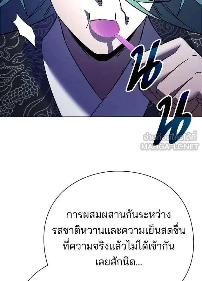 Night of the Ogre คืนแห่งโทแกบี ตอนที่ 94 หน้า 10