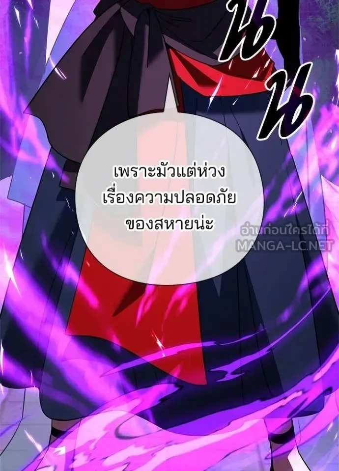 Night of the Ogre คืนแห่งโทแกบี ตอนที่ 94 หน้า 100