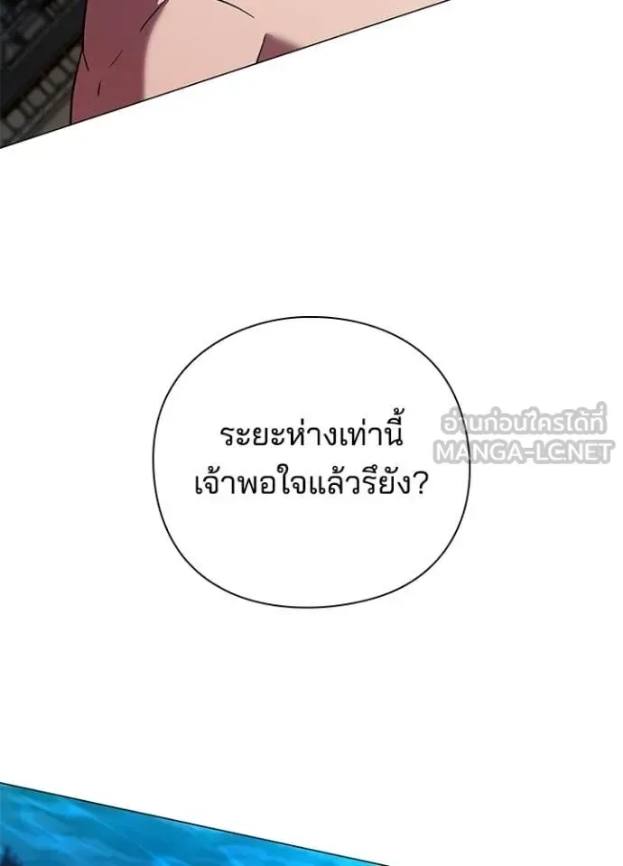 Night of the Ogre คืนแห่งโทแกบี ตอนที่ 94 หน้า 109
