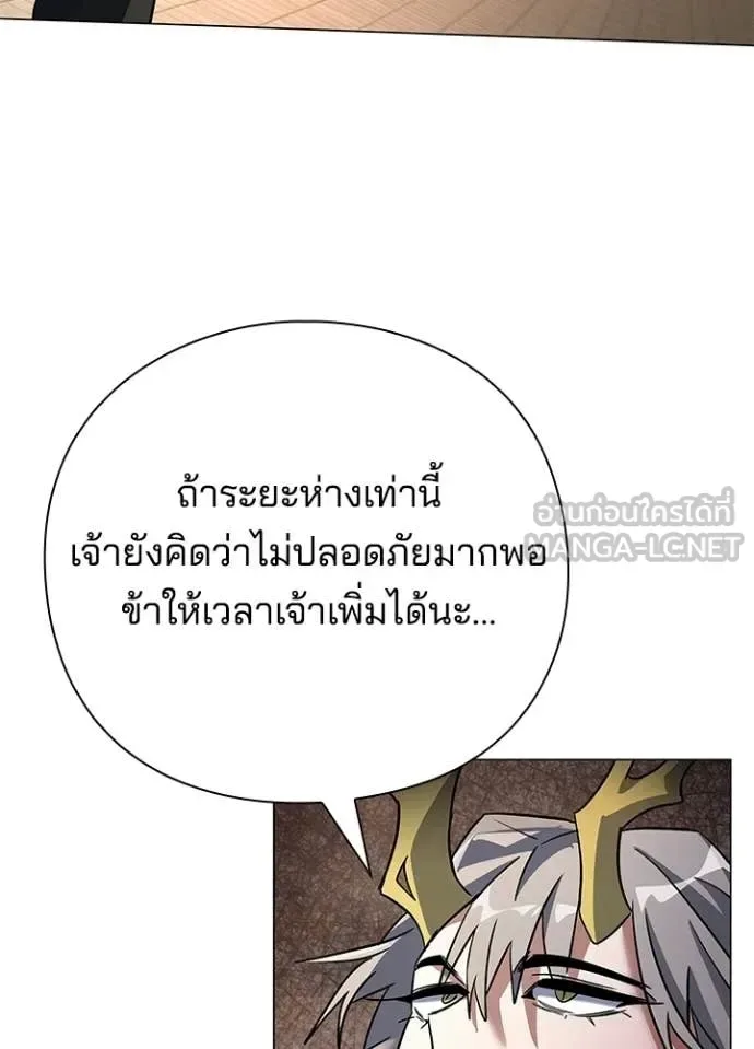 Night of the Ogre คืนแห่งโทแกบี ตอนที่ 94 หน้า 111